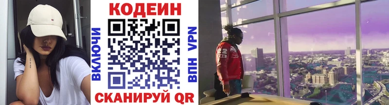 Кодеиновый сироп Lean напиток Lean (лин)  Покровск 