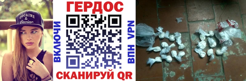 Героин белый  купить закладку  Покровск 